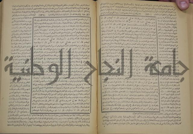 جامع البيان في تفسير القران وبهامشه تفسير رائب القران ورغائب الفرقان