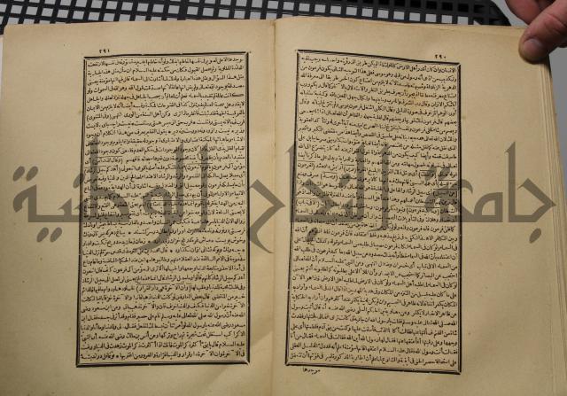 كتاب تفسير القران المسمى بروح البيان