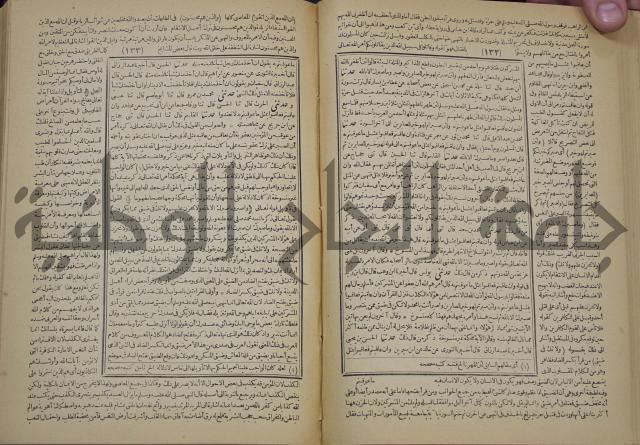 جامع البيان في تفسير القران وبهامشه تفسير رائب القران ورغائب الفرقان