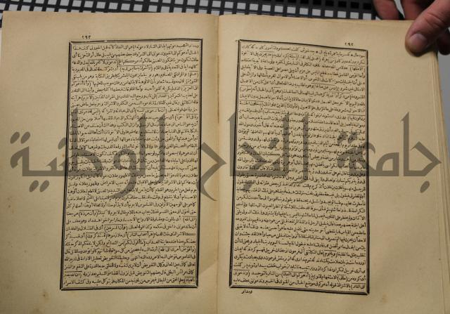 كتاب تفسير القران المسمى بروح البيان