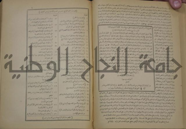 جامع البيان في تفسير القران وبهامشه تفسير رائب القران ورغائب الفرقان