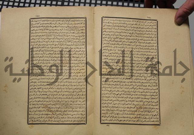 كتاب تفسير القران المسمى بروح البيان