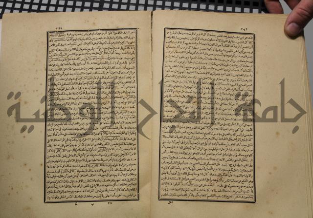 كتاب تفسير القران المسمى بروح البيان