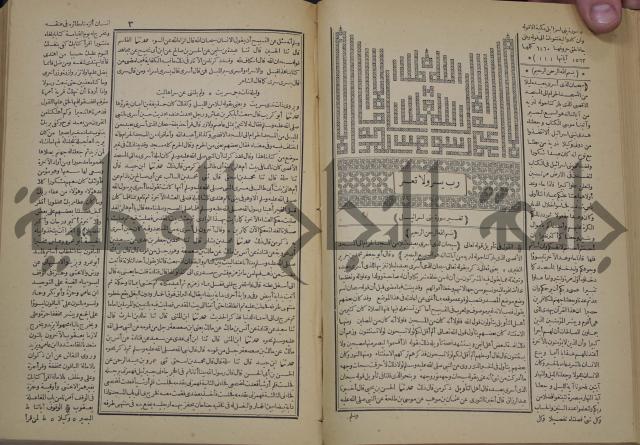 جامع البيان في تفسير القران وبهامشه تفسير رائب القران ورغائب الفرقان