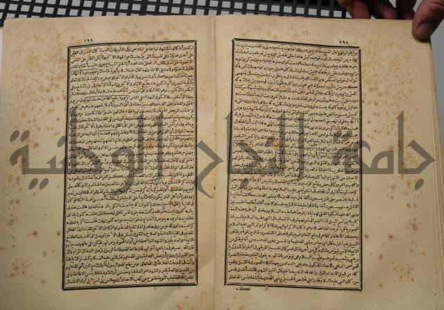 كتاب تفسير القران المسمى بروح البيان