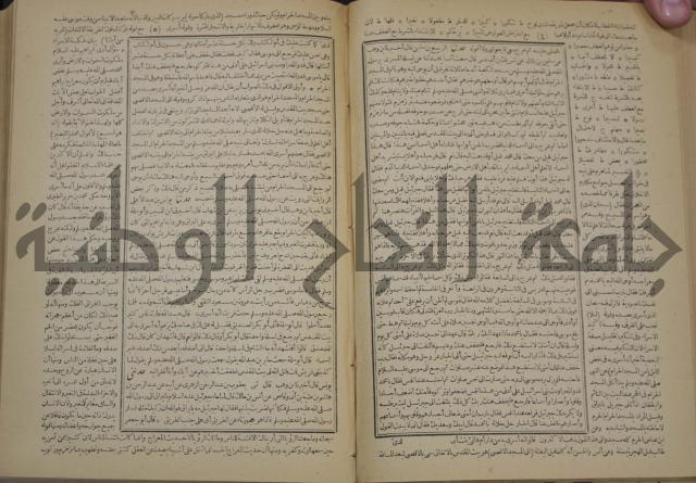 جامع البيان في تفسير القران وبهامشه تفسير رائب القران ورغائب الفرقان