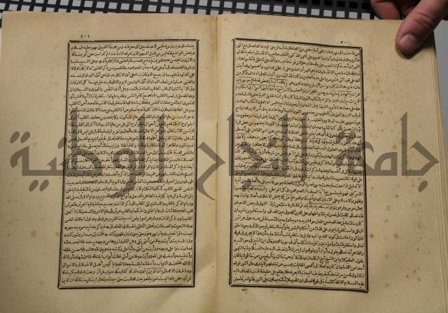 كتاب تفسير القران المسمى بروح البيان
