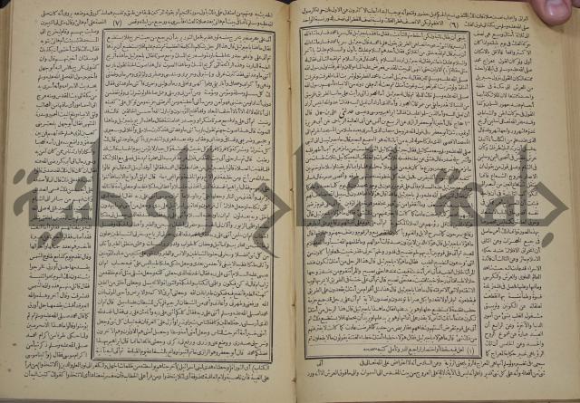 جامع البيان في تفسير القران وبهامشه تفسير رائب القران ورغائب الفرقان