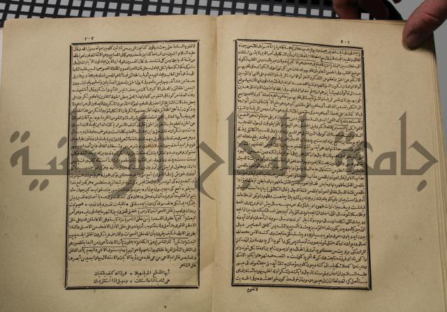 كتاب تفسير القران المسمى بروح البيان