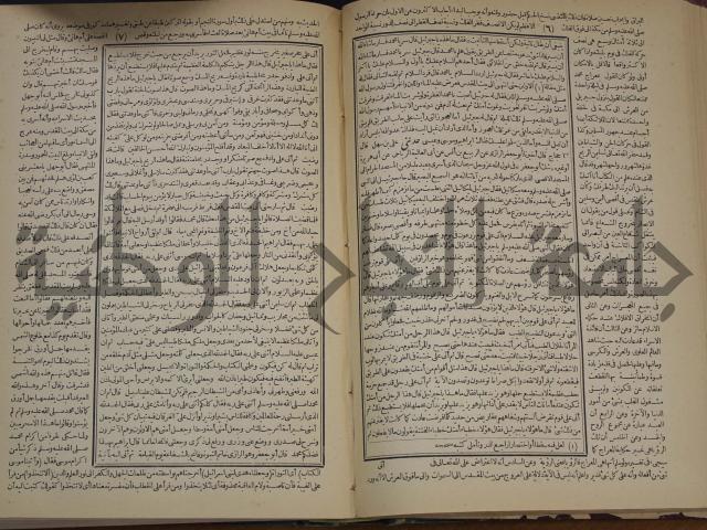 جامع البيان في تفسير القران وبهامشه تفسير رائب القران ورغائب الفرقان