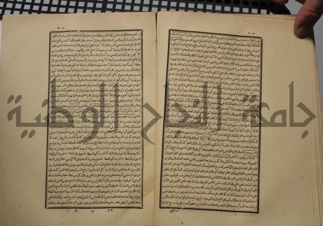 كتاب تفسير القران المسمى بروح البيان