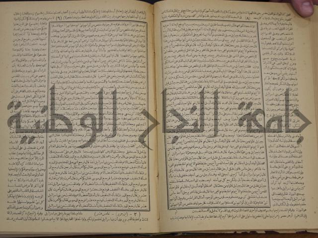 جامع البيان في تفسير القران وبهامشه تفسير رائب القران ورغائب الفرقان