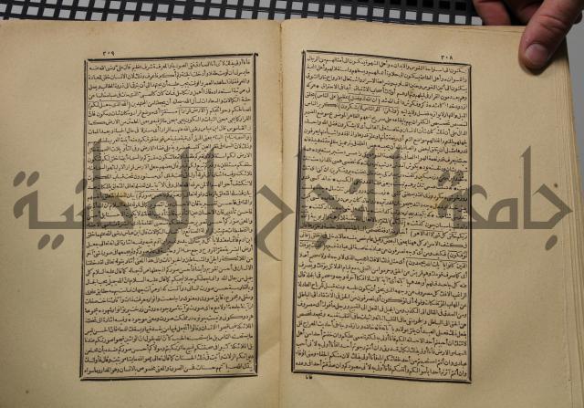 كتاب تفسير القران المسمى بروح البيان