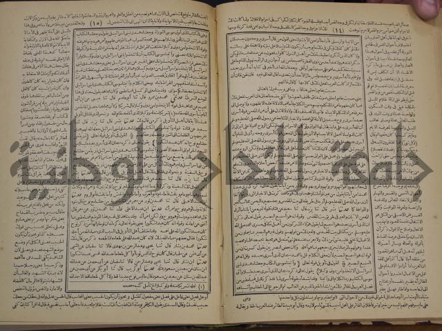 جامع البيان في تفسير القران وبهامشه تفسير رائب القران ورغائب الفرقان