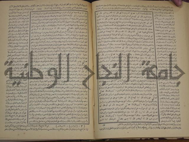 جامع البيان في تفسير القران وبهامشه تفسير رائب القران ورغائب الفرقان