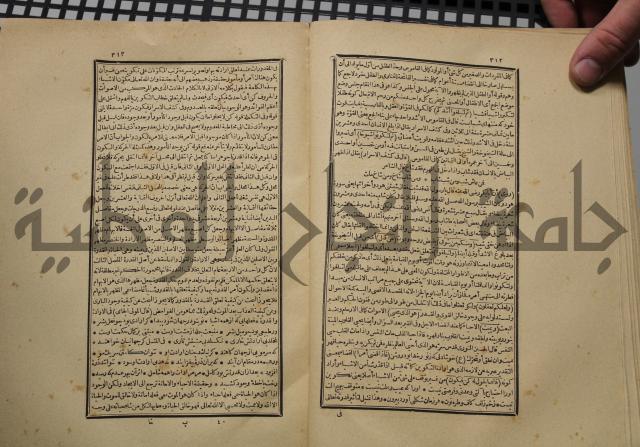 كتاب تفسير القران المسمى بروح البيان