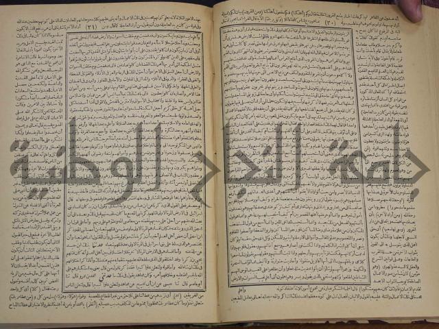 جامع البيان في تفسير القران وبهامشه تفسير رائب القران ورغائب الفرقان