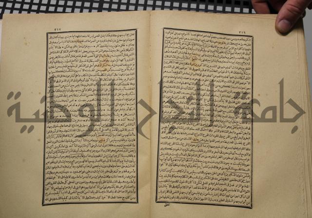 كتاب تفسير القران المسمى بروح البيان