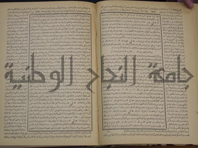 جامع البيان في تفسير القران وبهامشه تفسير رائب القران ورغائب الفرقان