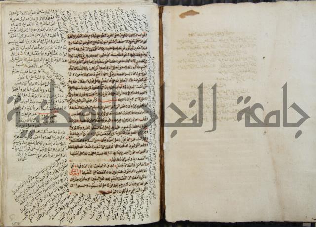 كتاب مغنى اللبيب عن كتب الأعاريب