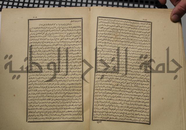 كتاب تفسير القران المسمى بروح البيان