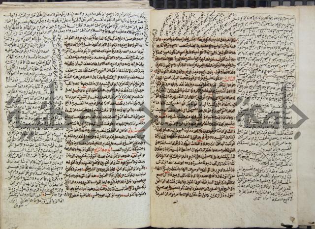 كتاب مغنى اللبيب عن كتب الأعاريب