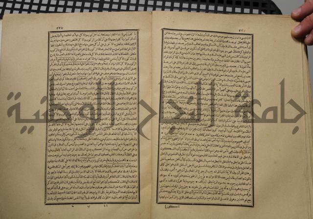 كتاب تفسير القران المسمى بروح البيان