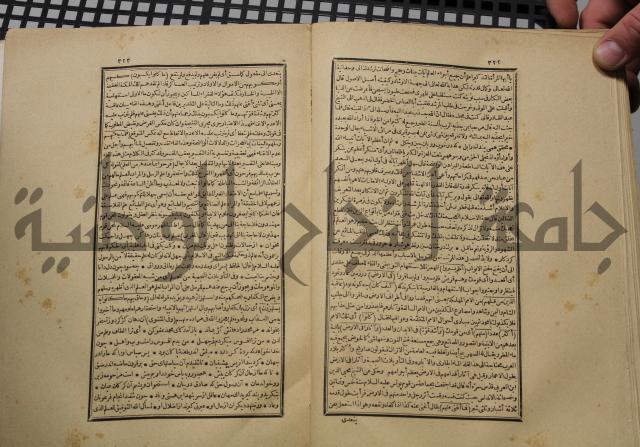 كتاب تفسير القران المسمى بروح البيان
