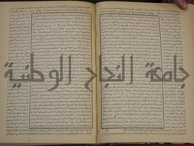 جامع البيان في تفسير القران وبهامشه تفسير رائب القران ورغائب الفرقان