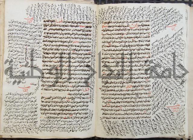 كتاب مغنى اللبيب عن كتب الأعاريب