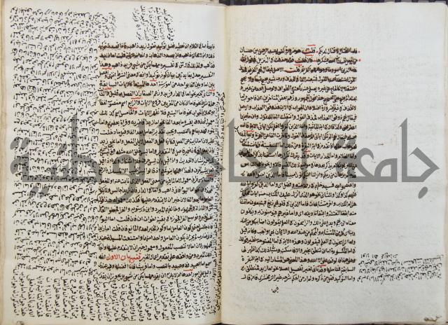 كتاب مغنى اللبيب عن كتب الأعاريب