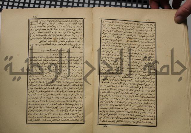 كتاب تفسير القران المسمى بروح البيان