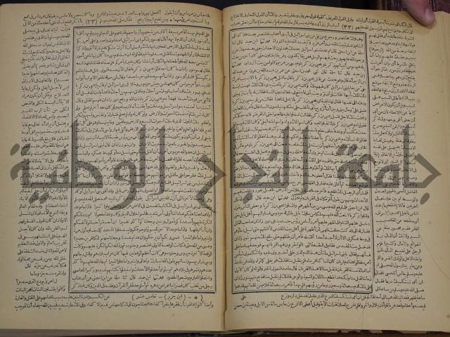 جامع البيان في تفسير القران وبهامشه تفسير رائب القران ورغائب الفرقان