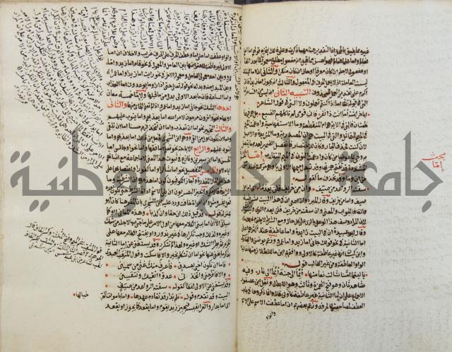 كتاب مغنى اللبيب عن كتب الأعاريب