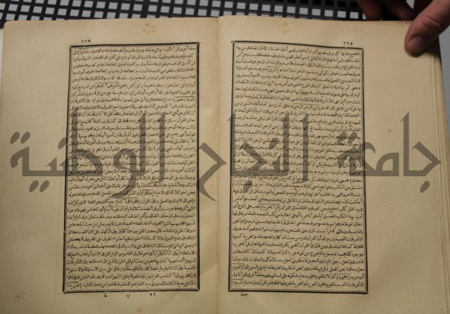 كتاب تفسير القران المسمى بروح البيان