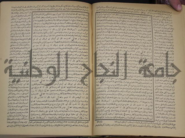 جامع البيان في تفسير القران وبهامشه تفسير رائب القران ورغائب الفرقان