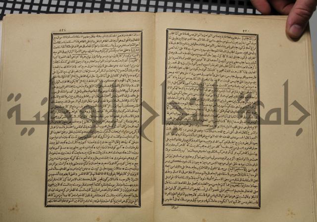 كتاب تفسير القران المسمى بروح البيان