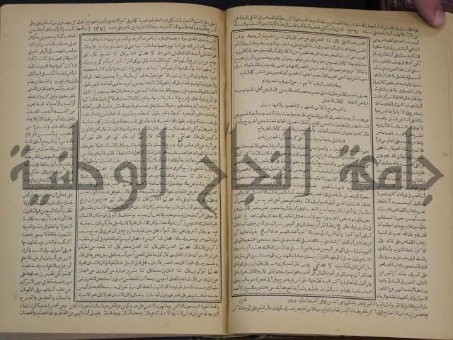 جامع البيان في تفسير القران وبهامشه تفسير رائب القران ورغائب الفرقان