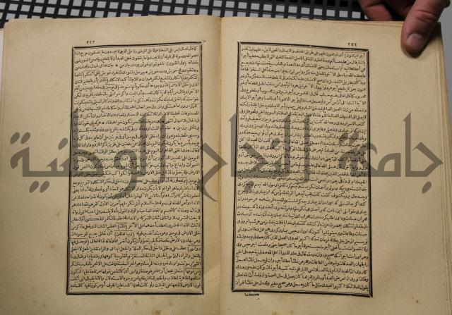 كتاب تفسير القران المسمى بروح البيان
