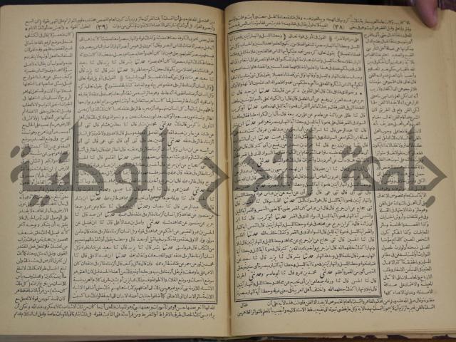 جامع البيان في تفسير القران وبهامشه تفسير رائب القران ورغائب الفرقان