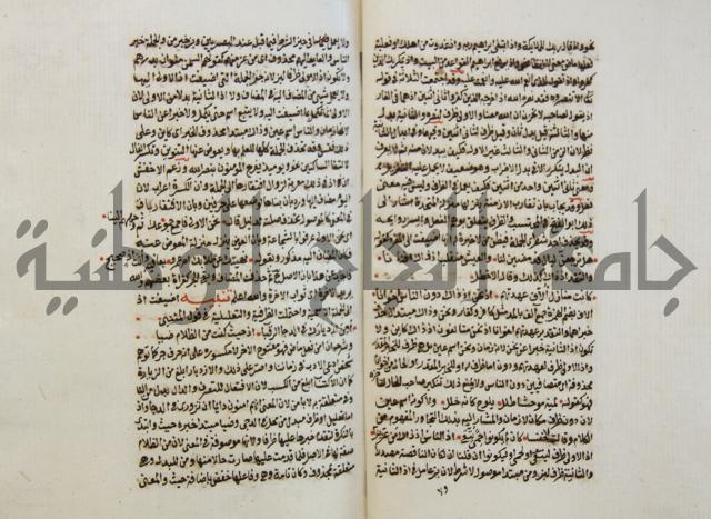 كتاب مغنى اللبيب عن كتب الأعاريب