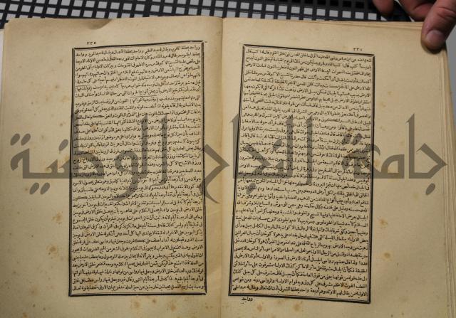 كتاب تفسير القران المسمى بروح البيان