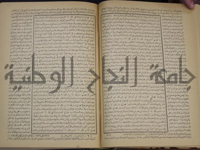 جامع البيان في تفسير القران وبهامشه تفسير رائب القران ورغائب الفرقان