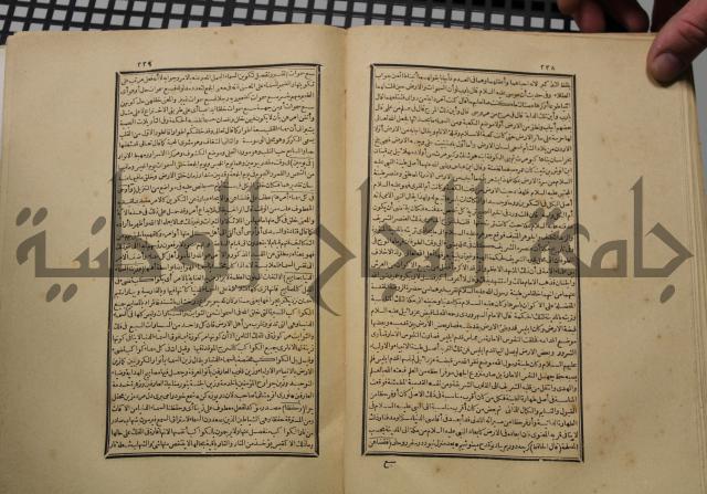 كتاب تفسير القران المسمى بروح البيان