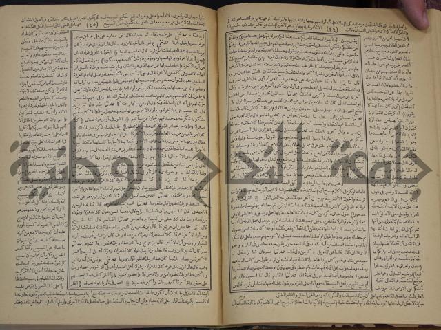 جامع البيان في تفسير القران وبهامشه تفسير رائب القران ورغائب الفرقان