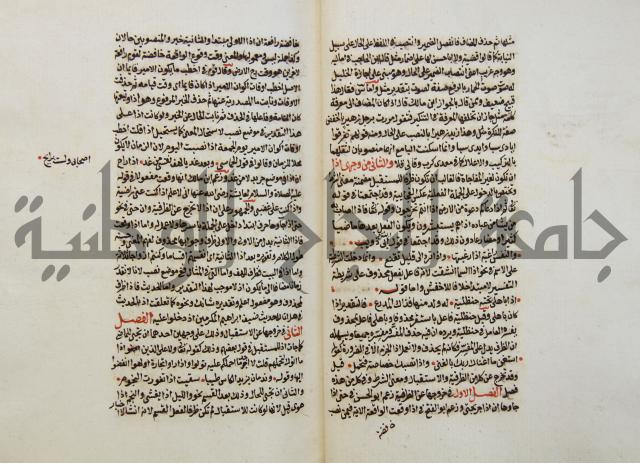 كتاب مغنى اللبيب عن كتب الأعاريب