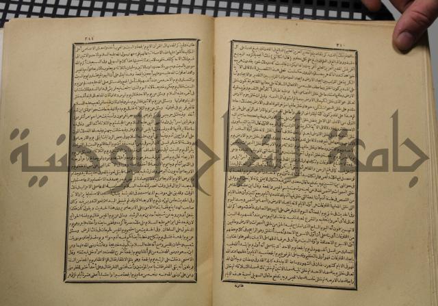 كتاب تفسير القران المسمى بروح البيان