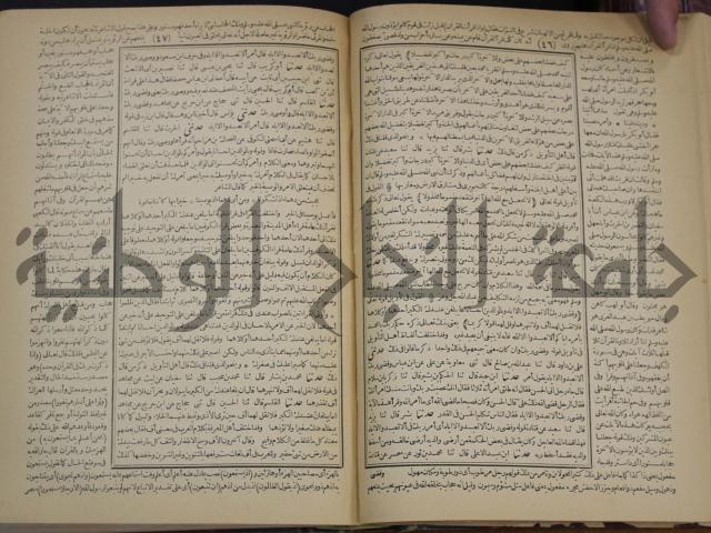 جامع البيان في تفسير القران وبهامشه تفسير رائب القران ورغائب الفرقان