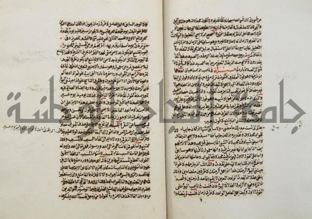 كتاب مغنى اللبيب عن كتب الأعاريب