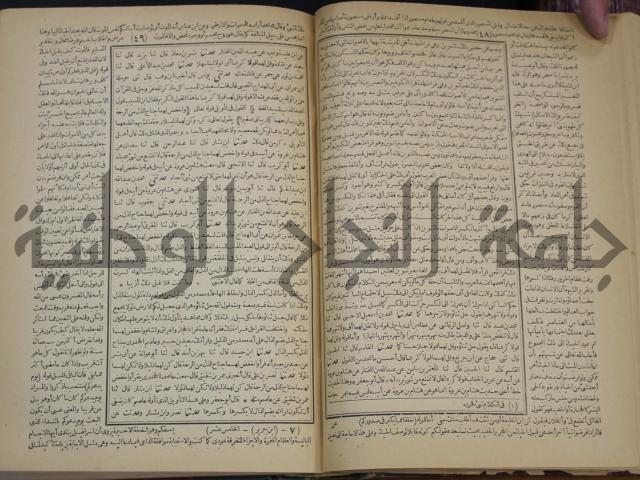 جامع البيان في تفسير القران وبهامشه تفسير رائب القران ورغائب الفرقان